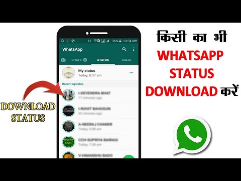 whatsapp status kaise download kare |whatsapp status download kaise kare |Idownload whatsapp status
