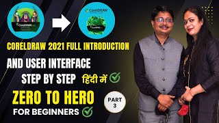 CorelDRAW 2021 Tutorials in Hindi Part 3 || #coreldrawtutorialhindi #coreldraw2021 #viral #coreldraw