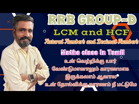LCM & HCF | Natural Numbers and Decimal Numbers | Crack any competitive exam | RRB TNPSC