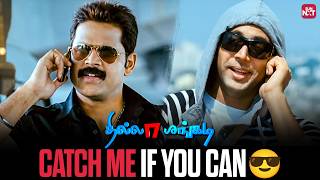 Ravi Mohan's open challenge to Shaam | Thillalangadi | Tamil Movie Scene | Sun NXT