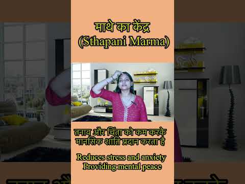 Relief from Anxiety & Stress|तनाव और चिंता से राहत @Nurturing_Yoga #tips#motivation #vastutips#upsc