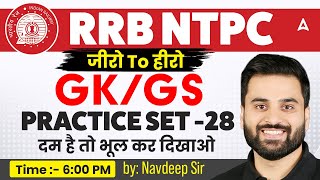 RRB NTPC GK GS Practice Set | RRB NTPC GK/GS Classes 2026 | RRB NTPC GK/GS Classes by Navdeep Sir