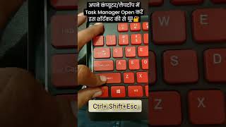 Task manager open shortcut key ✅🔥#window10 #windowstech #taskmanager
