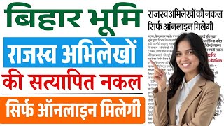 Bihar Land Record Update 2026: Now verified copies of revenue records will be available only online.