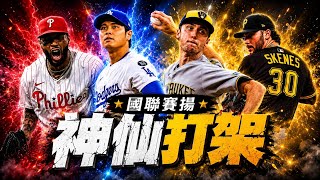 The Most Chaotic Cy Young Race in Years! Even Harder to Pick Than MVP? | 2026 NL Cy Young