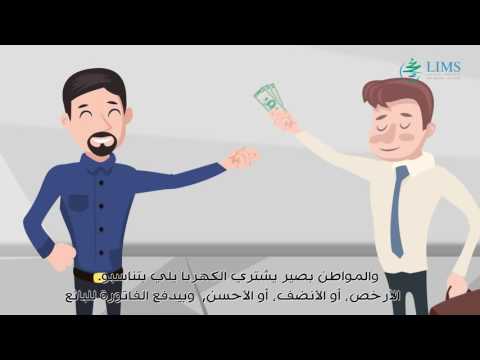 LIMS | Explainer Video 2