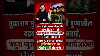 #ajitpawar #sharadpawar #rohitpawar #supriyasule #supriyasulefc #baramati #baramatikar #ncp #ncpa
