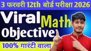 Important Vvi 12th Math Objective Questions 3 February 2026/Objective 12 Math Most vvi Question 2026