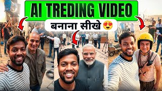 Celebrity Selfie Trending AI Video Kaise Banaye ? AI Trending Video Kaise Banaye ?