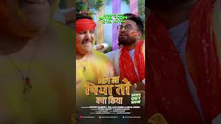 LIVE NOW- BHANG NA PIYA TOH KYA KIYA | LATEST BHOJPURI HOLI SONG 2026 | RITESH PANDEY