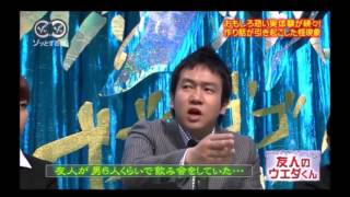 6  人志松本のゾッとする話 怖い話 都市伝説「絶叫 恐怖 怖い話シリーズBEST総まとめ！」