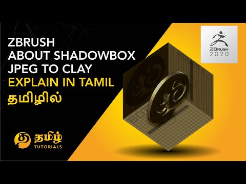 Zbrush - Shadowbox 🔥🔥 Explain in Tamil - தமிழில் விளக்கவும் 🔥🔥 (சீபிரஷ்) தமிழில்