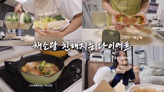(ENG) Sustainable Diet Vlog | Day 20: Lost 3kg While Finally Beating Constipation