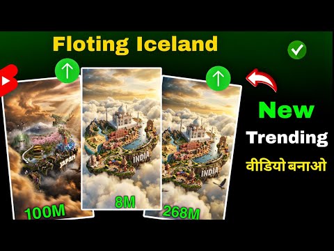 Floating Country Map AI Video Editing Tutorial | Iceland Map Viral Reel Kaise Banaye