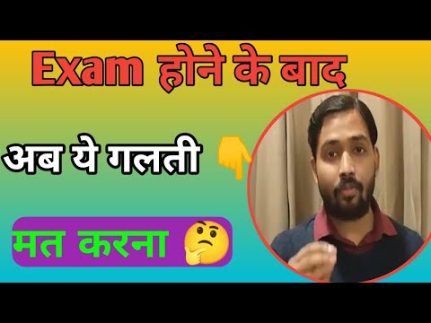 गणित का परीक्षा खत्म हो गया; अब ये गलती मत करना? BSEB 2023