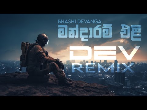 Mandaram Eli Melodic Progressive House Remix - Bhashi Devanga × Dev Remix
