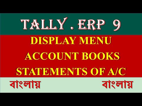 DISPLAY MENU | ACCOUNT BOOKS | STATEMENTS OF ACCOUNTS | TALLY ERP 9 | বাংলায়