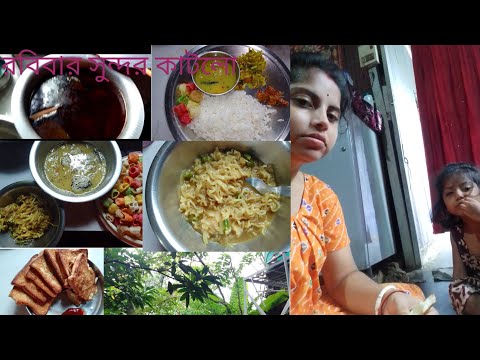 life style। Priya life style। আজ রবিবার সকালে ঘুম থেকে উঠে কি করলাম।ছোটো একটা hair tips।