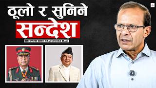 अर्को रब्सिपियर पैदा नहोस् भनेर होसियार रहनुपर्छ ।। Dr. Minendra Rijal ।। Genz Movment ।।