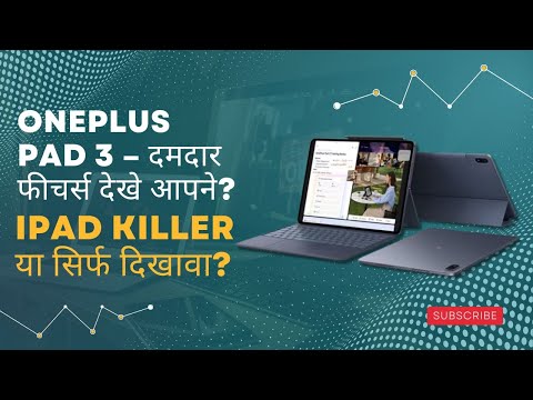 New OnePlus Pad 3 2025 | Full Review, Specs & 5 सितंबर India Launch