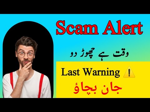 Scam Alert! | Don't do this | don't investment for online work | Online Earning without investment