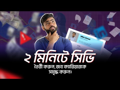 Create job winning resume in 2 minutes