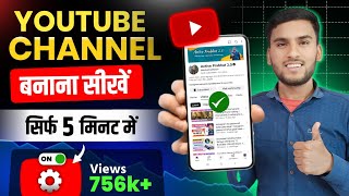 How to create a Youtube channel in 2025 | How to create a Youtube channel | How to create a Youtu...