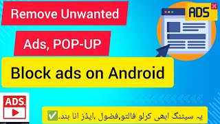 How to stop ads on Android mobile|| How to block ads Android mobile screen #pashto