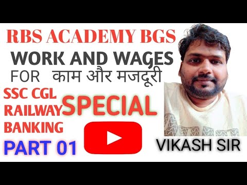 WORK AND WAGES || WORK AND WAGES FOR SSC CGL NTPC BANKING || SPECIAL CLASSES BY VIKASH SIR