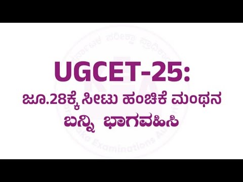 KEA Director TALK KCET AND NEET LATEST UPDATE 2025 KCET COUSELLING PROCESS 2025 SNQ QUOTA 2025 KEA