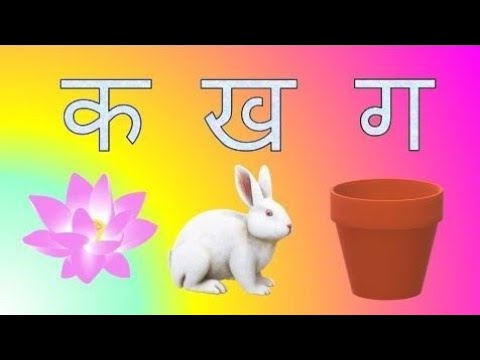अ से अनार, आ से आम, हिंदी वर्णमाला, ka se kabutar, a se anar, aa se aam, हिंदीस्वरब्यंजन #kidssong