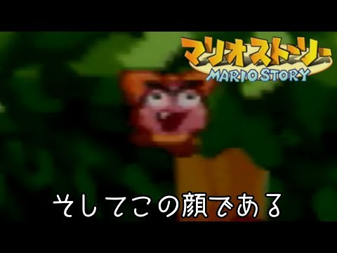 [Slow commentary] How about a paper world? Part 1 "HP initial value restriction" [Mario Story]