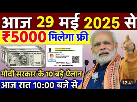 Today Breaking News! Today's 7 June 2025 main news, big news, PM Modi, UP, Bihar, Delhi, SBI