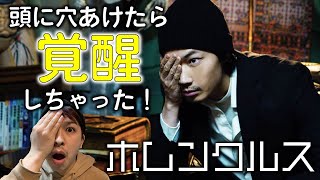 映画『ホムンクルス』伝説のカルト漫画を呪怨の監督が映画化！【ヨケイなお世話】