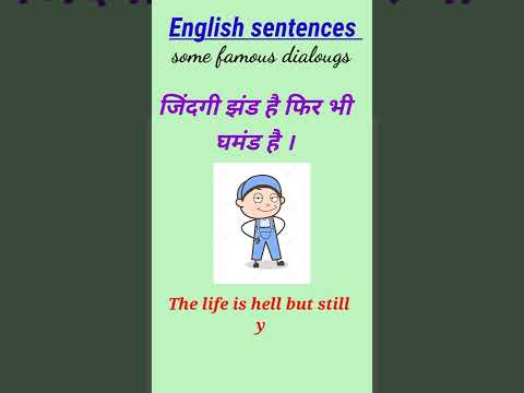 English bolna sikhe/ अंग्रेज़ी बोलना सीखे..fun with english#basicenglish #shorts #viral #youtube