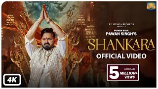 SHANKARA (Official Video)| Power Star Pawan Singh | Kingstuff IGanesh Acharya I Ullumanati