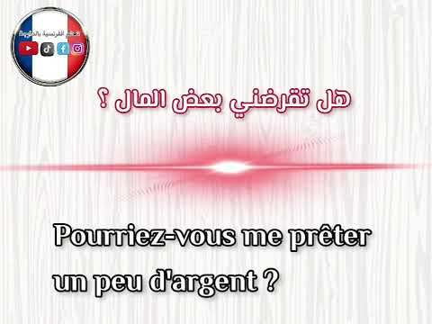 Learn French for beginners. Learn to communicate in French through translated phrases. #LearnFrench