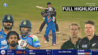 IND vs NZ 1st ODI 2026 Full Match Highlights | India vs Newzealand 1st ODI Full Highlights 2026