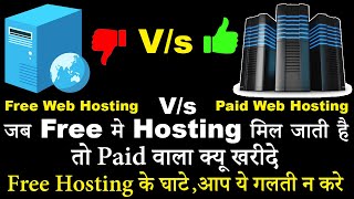 Free Web Hosting Vs Paid Web Hosting, Drawbacks of Free Web hosting, Best Web Hosting, DomainRacer