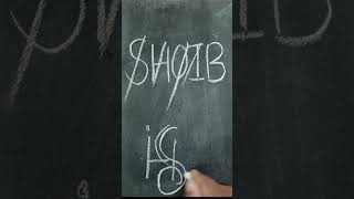 Shoib_name_logo_comment_ur_name #viral #logopack #calligraphy #3dlogo #ytshorts #logodesign#logo #3d