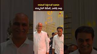 KTR, Harish Rao Attends Rahul Sipligunj & Harinya Reddy Wedding Reception | NTV Telugu