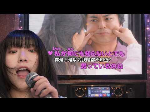 How Far Japanese Will Go to Teach You How to Sing…