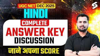 UGC NET Answer Key 2026 January | UGC NET Hindi Answer Key 2026 | UGC NET Answer Key 2025 Hindi