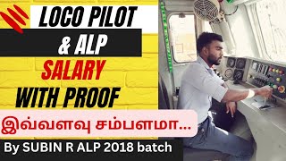 ALP to Loco pilot Mail salary details |ALP salary | ALP Motivation |ALP promotion details in Tamil..