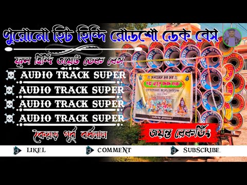✨Joshi Jawani ||🎛️Dek Bass Hindi Song 💥|| EDM @Jayantarecording_81