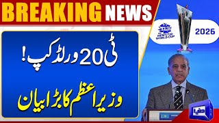 T20 World Cup 2026 | PM Shehbaz Sharif Makes Big Statement | Breaking News | Dunya News