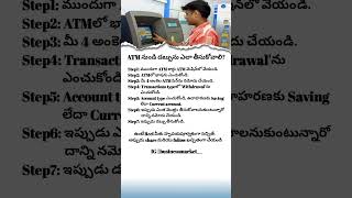ATM Withdrawal Guide in Telugu: Step-by-Step Instructions for Beginners