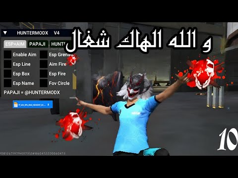 سكربت فري فاير مجاني 100٪ شغال والله العظيم☝🏼 🔥 بدون باند ✅ VIP خرافي 2025!"