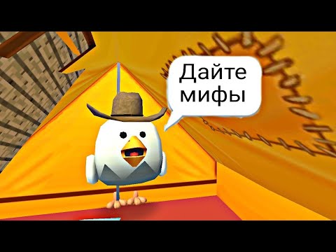 Дайте мифы!!!! *снимим*