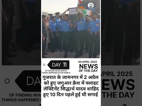 Sidharth yadav Airforce  #upnews #news #planecrash  #airforce #jaguar #duet #crash #sidharthyadav